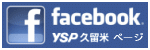 YSPkurumeのフェイスブック